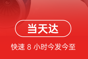 北戴河空运代理航空货运公司【机场